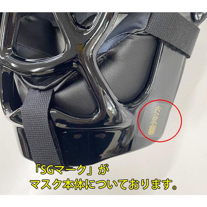 エスエスケイ（SSK） 少年ソフトボール用キャッチャー防具4点セット