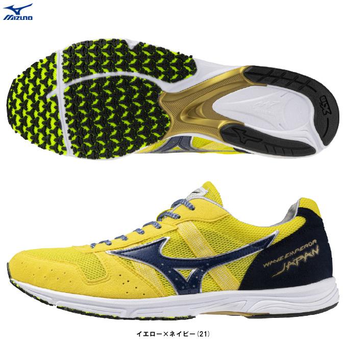 ミズノ ウェーブエンペラージャパン4 アディゼロ タクミセン10 まとめ売り MIZUNO（ミズノ） ウエーブエンペラー ジャパン4（U1GD1920