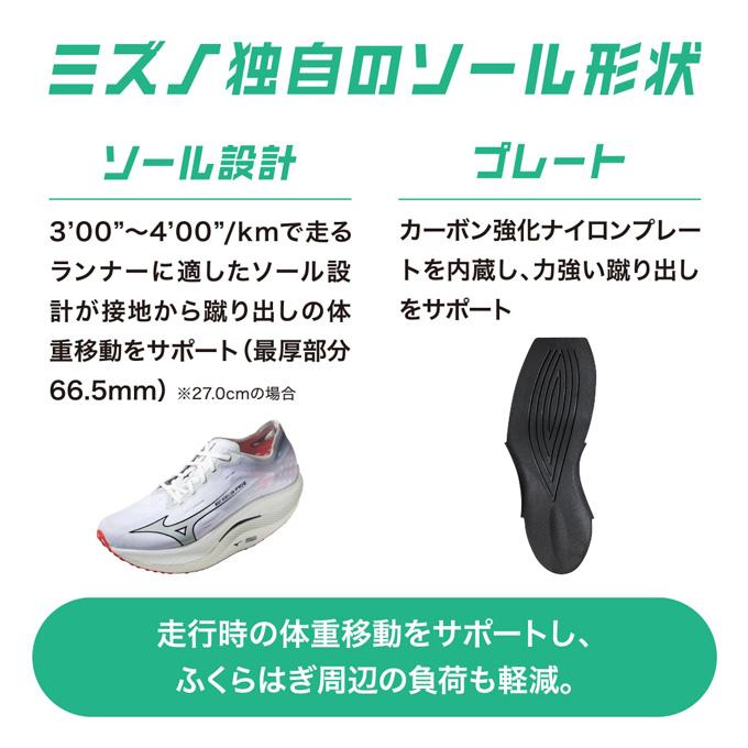 MIZUNO（ミズノ）ウエーブリベリオンプロ 2（U1GD2417）ランニングシューズ レーシングシューズ マラソン 駅伝 2E相当 ユニセックス｜mizushimasports｜10