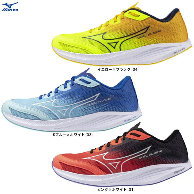 MIZUNO（ミズノ）デュエルフラッシュ2 DUEL FLASH 2（U1GD2560）ランニングシューズ マラソン ジョギング 陸上 レーシング 軽量 2E相当 メンズ の商品画像