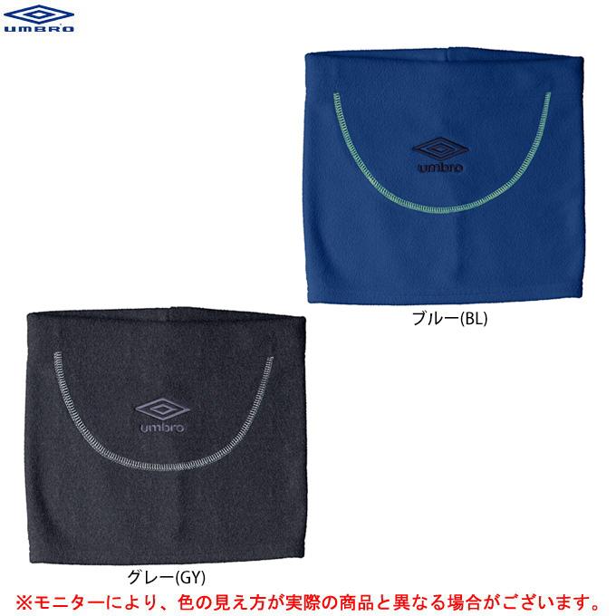 ◇メール便対応商品◇UMBRO(アンブロ)2WAYネックウォーマー(UUAMJK54)サッカー フットサル トレーニング 防寒 保温 小物 一般用 ユニセックス ジュニア :UUAMJK54:ミズシマスポーツ株式会社 - 通販 - Yahoo!ショッピング ◇メール便対応商品◇UMBRO(アンブロ)2WAYネックウォーマー(UUAMJK54)サッカー フットサル トレーニング 防寒 保温 小物 一般用 ユニセックス ジュニア :UUAMJK54:ミズシマスポーツ株式会社 - 通販 - Yahoo!ショッピング