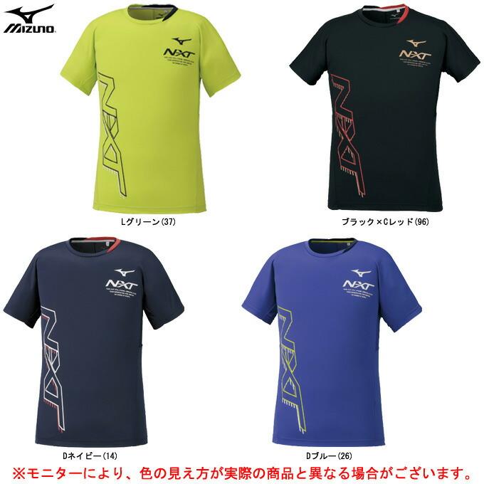 Mizuno ミズノ プラクティスシャツ V2ma0101 スポーツ バレー バレーボール トレーニング Tシャツ 半袖 男女兼用 ユニセックス ミズシマスポーツ株式会社 通販 Paypayモール