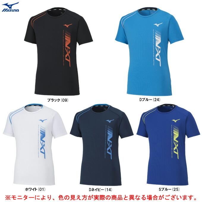 MIZUNO（ミズノ） ◇メール便対応商品◇N-XT プラクティスシャツ