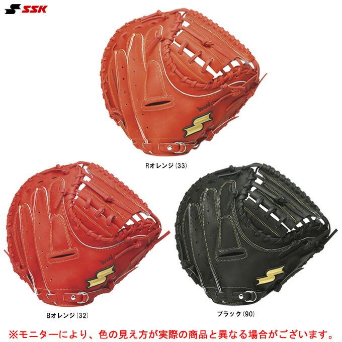 MIZUNO（ミズノ） SSK（エスエスケイ）軟式用キャッチャーミット