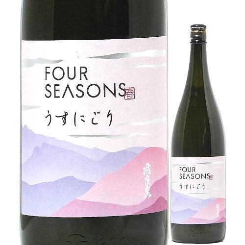 日本酒 飛良泉 山廃純米 FOUR SEASONS 春 うすにごり 一回瓶燗火入れ 1800ml R4BY （飛良泉本舗/秋田） ※クール便推奨｜mizusinsaketen