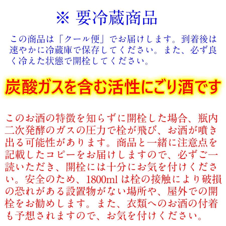 日本酒 夏の酒 陸奥八仙 夏どぶろっく 純米活性にごり 生 720ml R4BY （八戸酒造/青森） ※クール便発送｜mizusinsaketen｜03