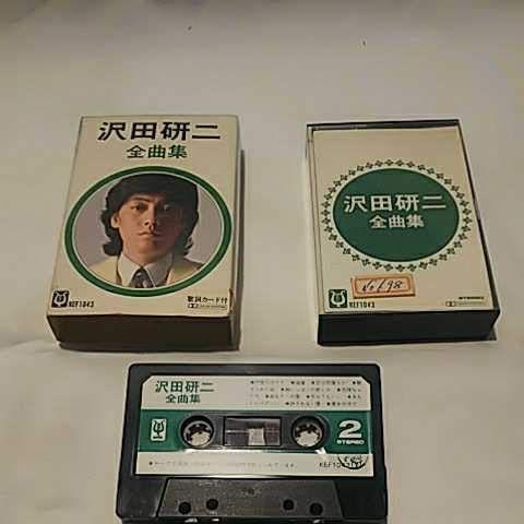 新発 沢田研二 全曲集 ジュリー タイガース 勝手にしやがれ 他 カセットテープ 昭和レトロ 再生確認済み かっこいい おじさん 工場直送 Maridis Fr