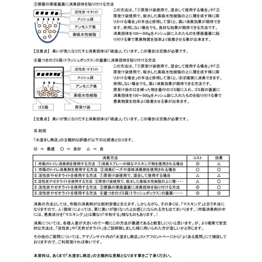 簡易トイレ 携帯トイレ 凝固剤に最適 100回分 吸水ポリマー 高吸水性樹脂 500g×2個  防災用品｜mizusumasi｜05