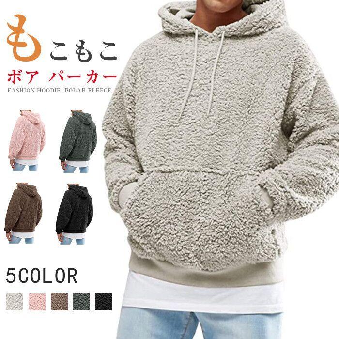 ボア パーカー 61 Off トレーナー メンズ プルパーカー ボアフリース もこもこ 代引不可 メンズファッション フード ボアトレーナー 無地 おしゃれ