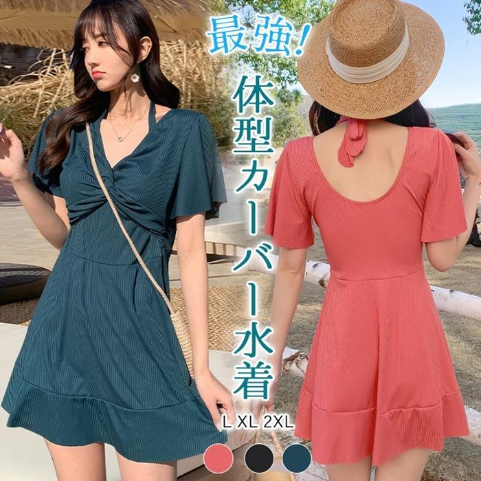 水着 ワンピース レディース 体型カバー 大きいサイズ 2way オールインワン パッド付き ショーパン ママ オフショルダー フレア 無地 Daisi10 ミズショウ 通販 Yahoo ショッピング