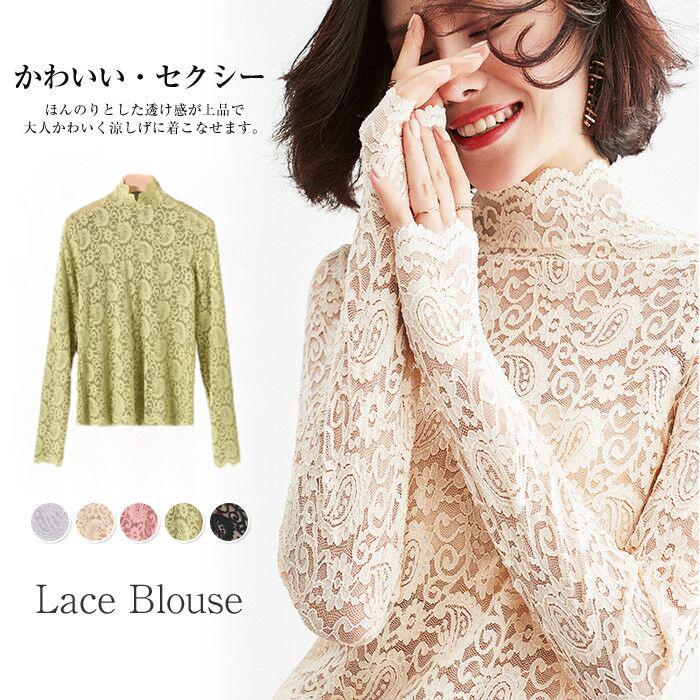 インナーシャツ 透け感 Tシャツ ブラウス レース レディース インナーシャツ 透け感 Tシャツ ブラウス レース レディース