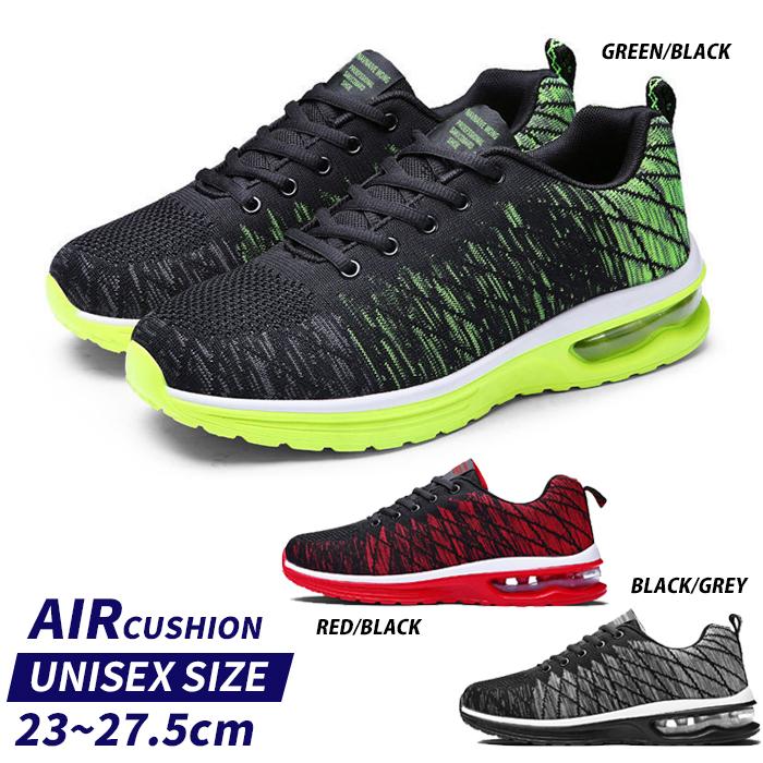 ランニングシューズ アッパーニット メンズ スニーカー 卓越 エアクッション シューズ 運動靴 ランニング 男女兼用