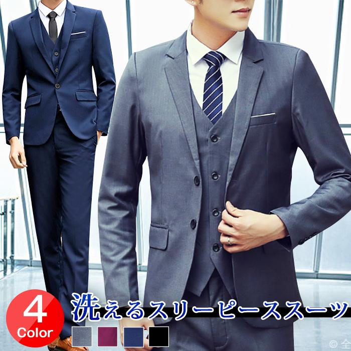 スリピース スーツ メンズ スリムスーツ メンズ スリム ビジネス スーツ 一つボタン 二つボタン オシャレ