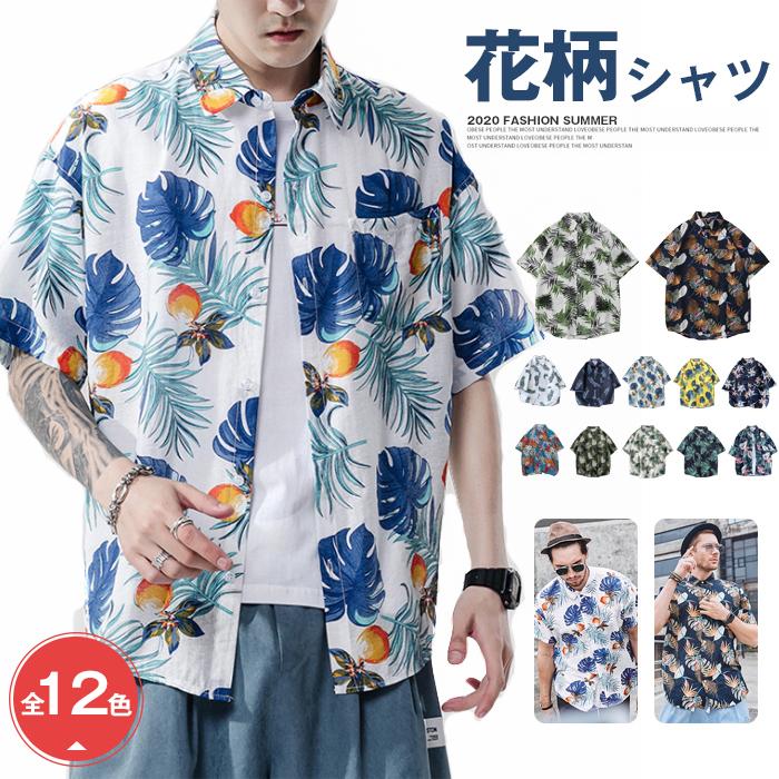 アロハシャツ メンズ シャツ 半袖 開襟シャツ 花柄 ハワイ プリント 半袖シャツ リゾート 旅行 コーデ