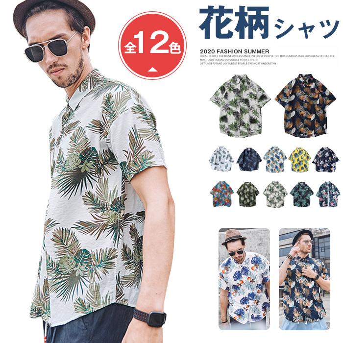花柄カーディガン アロハシャツ メンズ シャツ 半袖 開襟シャツ ハワイ プリント リゾート 旅行 コーデ おしゃれ 涼しい 夏 代引不可 Hcs01a ミズショウ 通販 Yahoo ショッピング