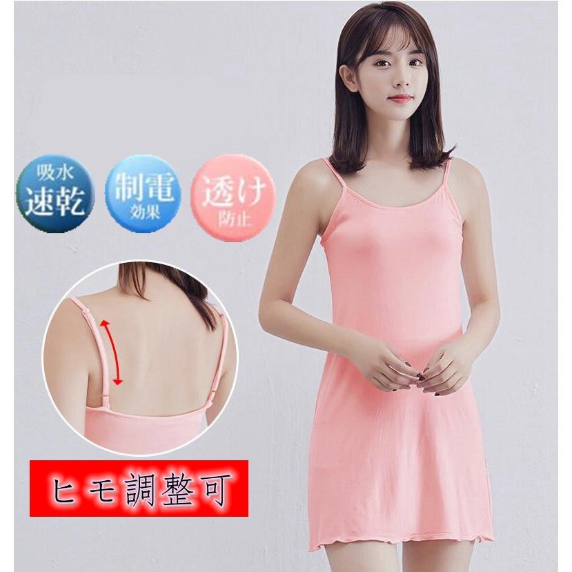 ワンピース キャミワンピ 肩紐調節可 レディース キャミソールワンピース キャミソール インナー 部屋着 代引不可 Hhzqys1 ミズショウ 通販 Yahoo ショッピング