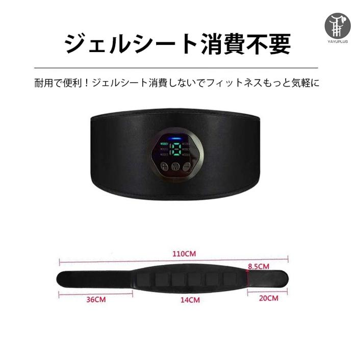 EMS 腹筋ベルト 筋トレ 15段階調整 6モード 液晶表示 USB充電式 ジェル