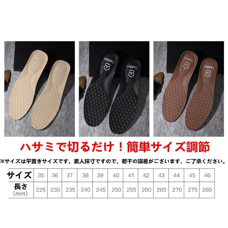 インソール 本革 吸湿性 通気性 ビジネスシューズ レザーインソール 