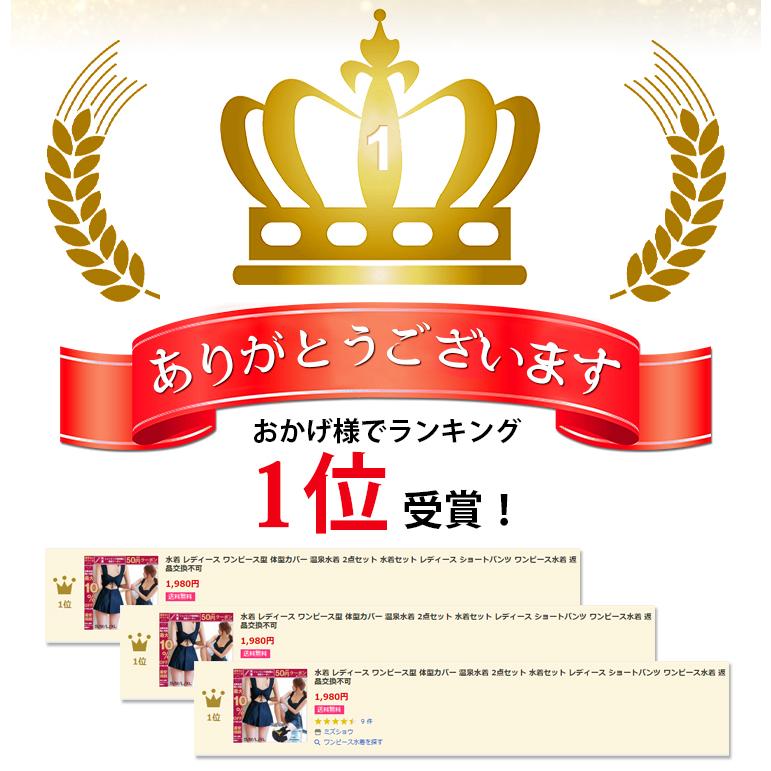 アイテム勢ぞろい 水着 レディース ワンピース型 体型カバー 温泉水着 2点セット 水着セット ショートパンツ ワンピース水着 返品交換不可 Aynaelda Com