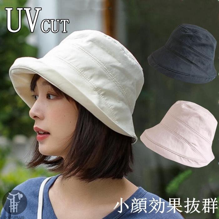 クリーム　帽子　バケットハット  UVカット つば広 遮光 紫外線対策　ハット