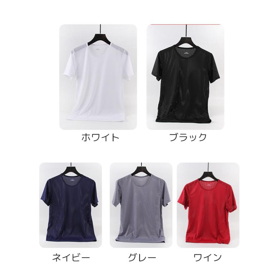 Tシャツ 接触冷感 半袖 メンズ メッシュ編み 通気性 夏 吸汗 速乾 クルーネック 軽量 ストレッチ インナーシャツ 快適 薄手 透け 代引不可｜mizusyou｜15