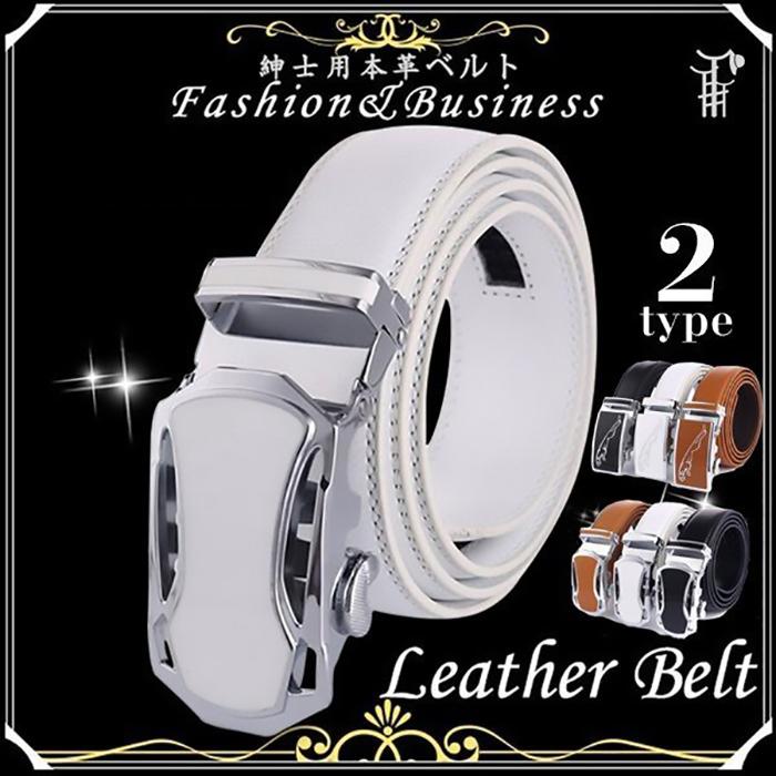 【新品•未使用】スクエアレザーターンロックベルトPUレザーハンドバッグ　ホワイト ベルト メンズ 穴なし 本革 無段階 オートロックスライド式 レザー