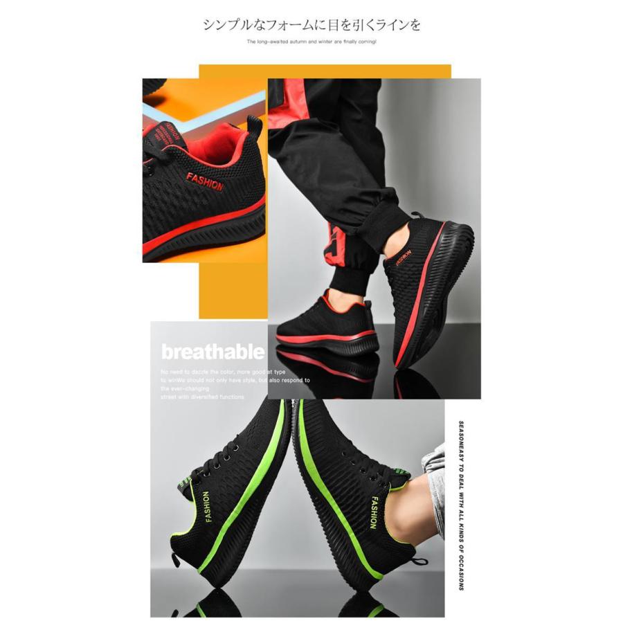 スニーカー メンズ ランニングシューズ アッパーニット 超軽量 通気性