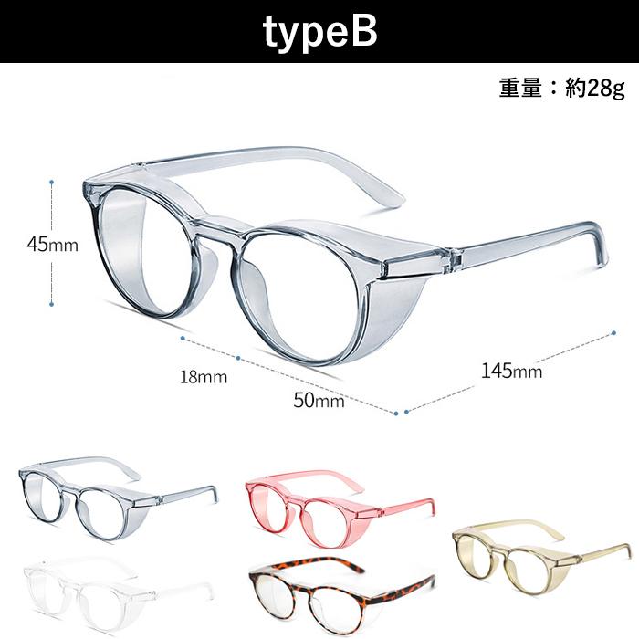 花粉症対策 メガネ 飛沫防止 防曇 ゴーグル 眼鏡 めがね 伊達メガネ風