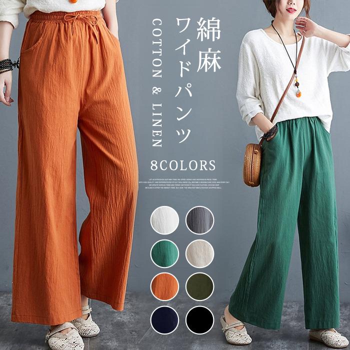 ランキング上位のプレゼント ガウチョパンツ レディース リネン 綿麻パンツ ワイドパンツ ロングパンツ 体型カバー 着痩せ 母の日 プレゼント