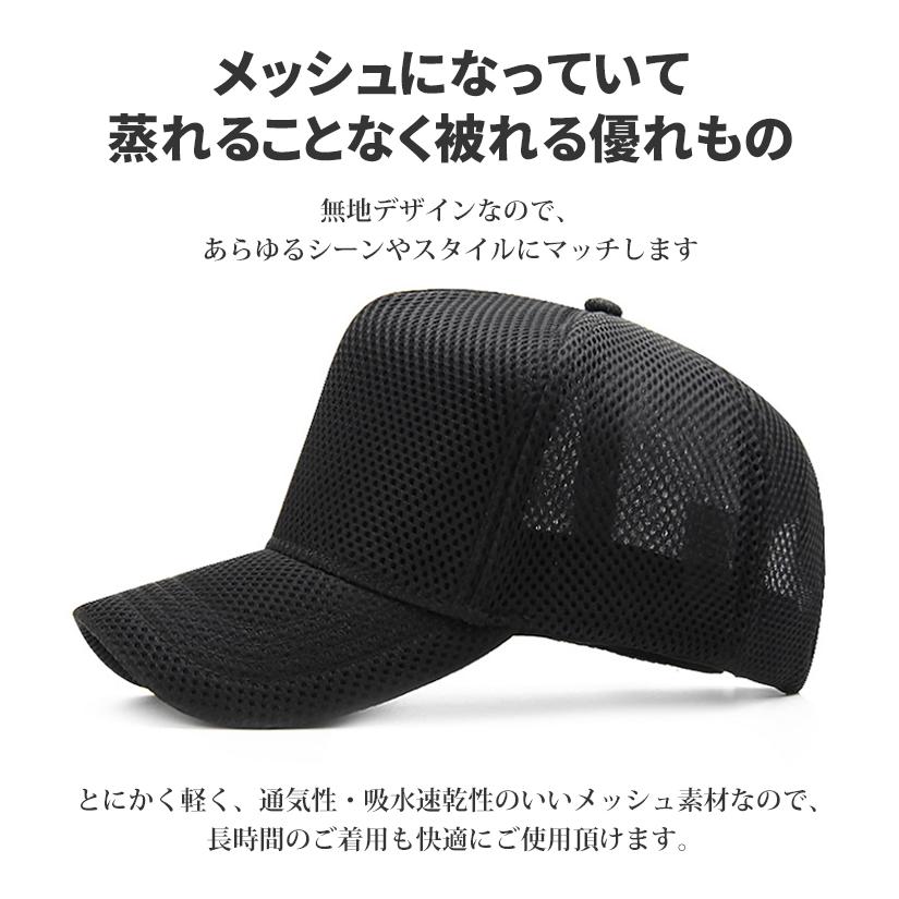 大きいサイズ メッシュキャップ キャップ 帽子 ゴルフ帽子 UVカット