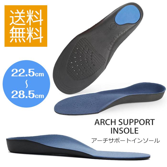インソール 期間限定特価品 アーチサポート 靴中敷き 衝撃吸収 男女兼用 疲れ軽減 偏平足 土踏まず 中敷き 22 5cm 28 5cm 代引不可 立体 サイズ調整 疲れにくい 3d