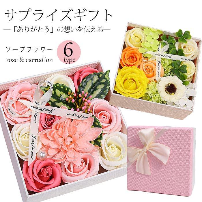 ソープフラワー 母の日ギフト 卒業祝い ギフト ボックスフラワー 造花 フラワー 石鹸花 枯れない花 プレゼント お祝い 敬老の日 Yehe01 ミズショウ 通販 Yahoo ショッピング