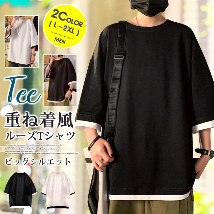 Tシャツ メンズ 5分袖 クルーネック レイヤード風 トップス メンズファッション ゆったり 春 夏 おしゃれ 人気の新作