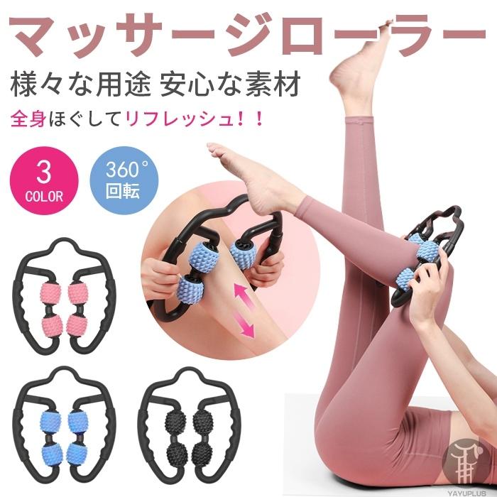 マッサージローラー 両手タイプ 足 首 腕 筋膜 ローラー フォームローラー ダイエット器具 ふくらはぎ 腰痛 肩コリ 筋肉痛を改善 腰足 ダイエット :ymdz01:ミズショウ 通販 マッサージローラー フォームローラー ダイエット器具 ローラーマッサージ 筋膜 ふくらはぎ 腰痛 肩コリ 筋肉痛を改善 腰足 マッサージ器