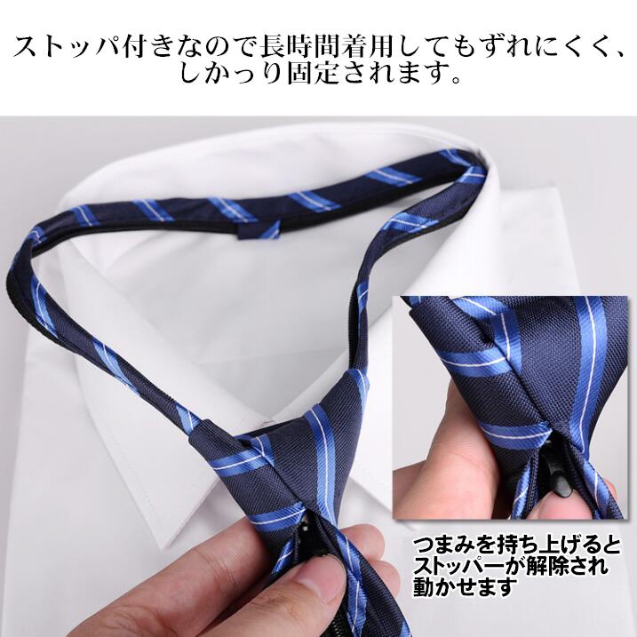 ワンタッチ ZIPネクタイ ネクタイ メンズ ビジネス ファスナー体 大
