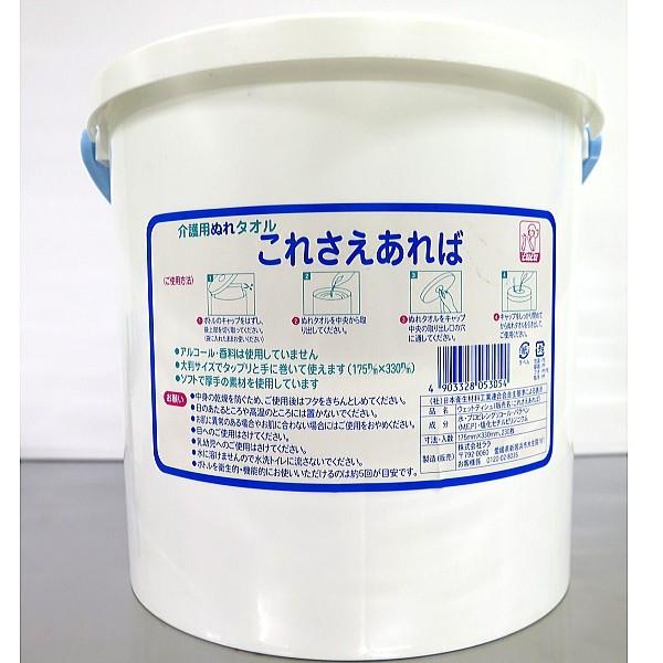 介護用ぬれタオル これさえあれば 身体拭き おむつ替え時に最適 大判サイズ 本体 Kt 0001 Mizuta 日用品雑貨のお店 通販 Yahoo ショッピング