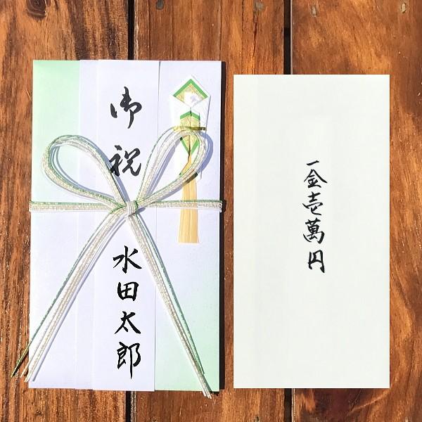 市場 祝儀袋婚礼以外の一般的お祝いg お年賀 出産 入学 新築に最適 代筆無料 3冊以上まとめてお買上げで送料無料 Whitesforracialequity Org
