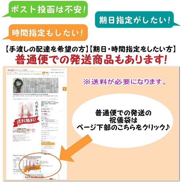 祝儀袋婚礼以外の一般的お祝いG　お年賀　出産、入学、新築に最適　代筆無料、3冊以上まとめてお買上げで送料無料｜mizuta-onlineshop｜06