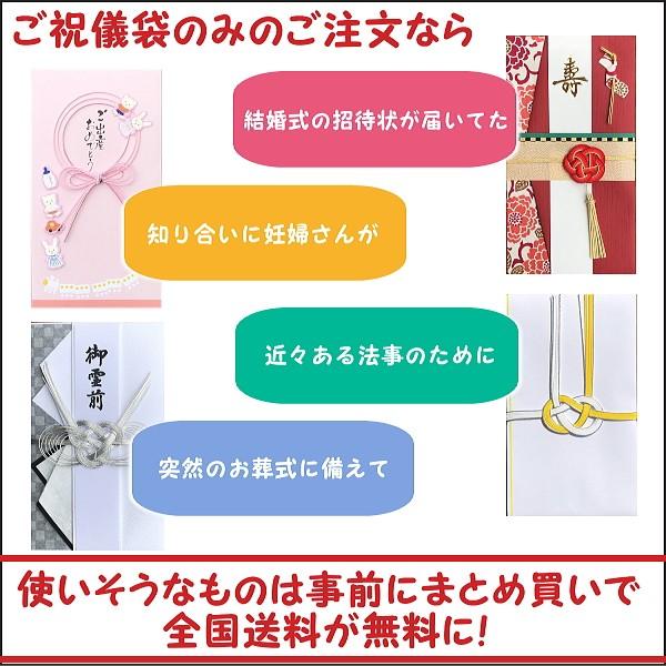 祝儀袋 鶴梅　Ｐ　結婚祝い３０，５０，１００，２００万円に最適　披露宴　代筆無料、3冊以上まとめてお買上げで送料無料｜mizuta-onlineshop｜05