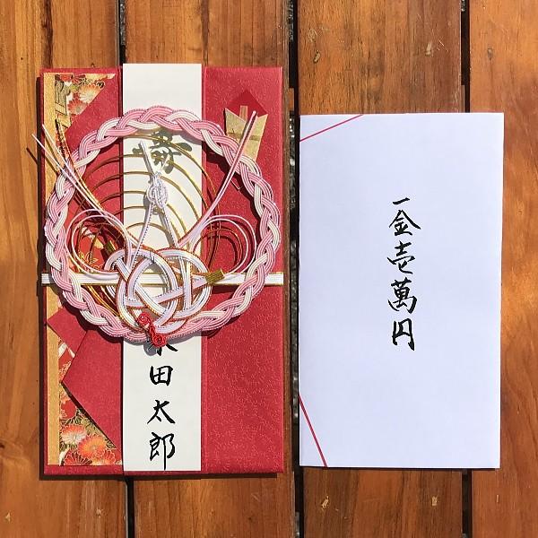祝儀袋 円三つ編み　Ｒ　結婚祝い１０，３０，５０万円に最適　披露宴　代筆無料、3冊以上まとめてお買上げで送料無料｜mizuta-onlineshop｜03