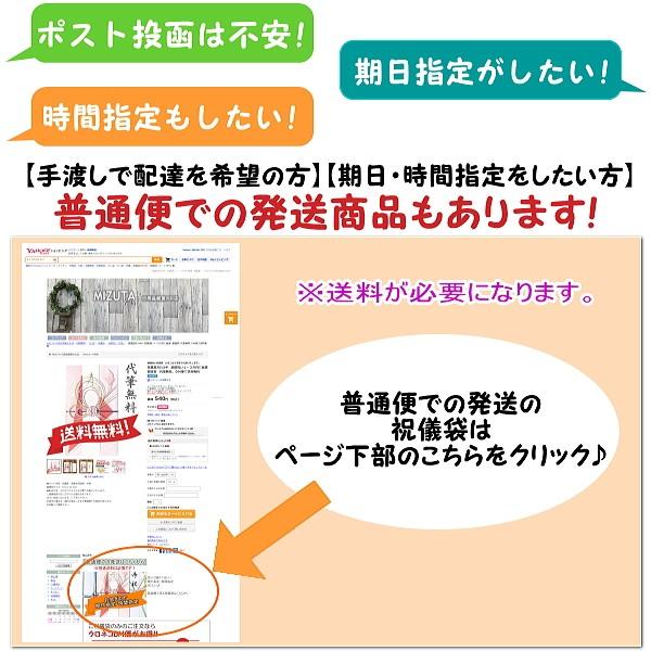 祝儀袋 円三つ編み　Ｒ　結婚祝い１０，３０，５０万円に最適　披露宴　代筆無料、3冊以上まとめてお買上げで送料無料｜mizuta-onlineshop｜06