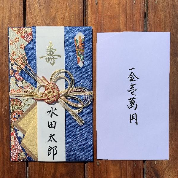 祝儀袋 藍つむぎB 結婚祝い10、30万円に最適 披露宴 代筆無料、3冊以上まとめてお買上げで送料無料|mizuta-onlineshop|03