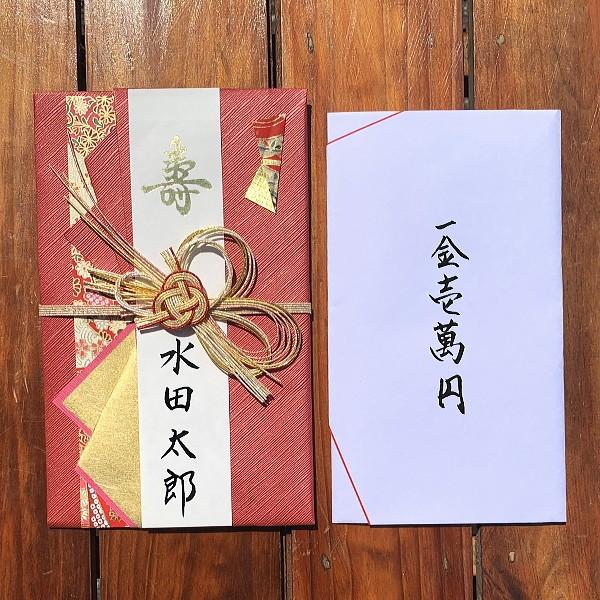 祝儀袋 紅つむぎR 結婚祝い10、30万円に最適 披露宴 代筆無料、期日指定・時間指定あり :syk-h-0035:MIZUTA-日用品雑貨のお店 - 通販 - Yahoo!ショッピング 祝儀袋 紅つむぎR 結婚祝い10、30万円に最適 披露宴 代筆無料、期日指定・時間指定あり :syk-h-0035:MIZUTA-日用品雑貨のお店 - 通販 - Yahoo!ショッピング