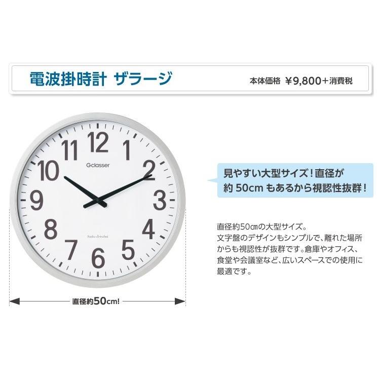 直径50センチの大型電波掛時計　ザラージ　GDK-001　キングジム　掛時計　視認性抜群の壁掛け時計　倉庫　食堂　広いスペースに最適｜mizuta｜02