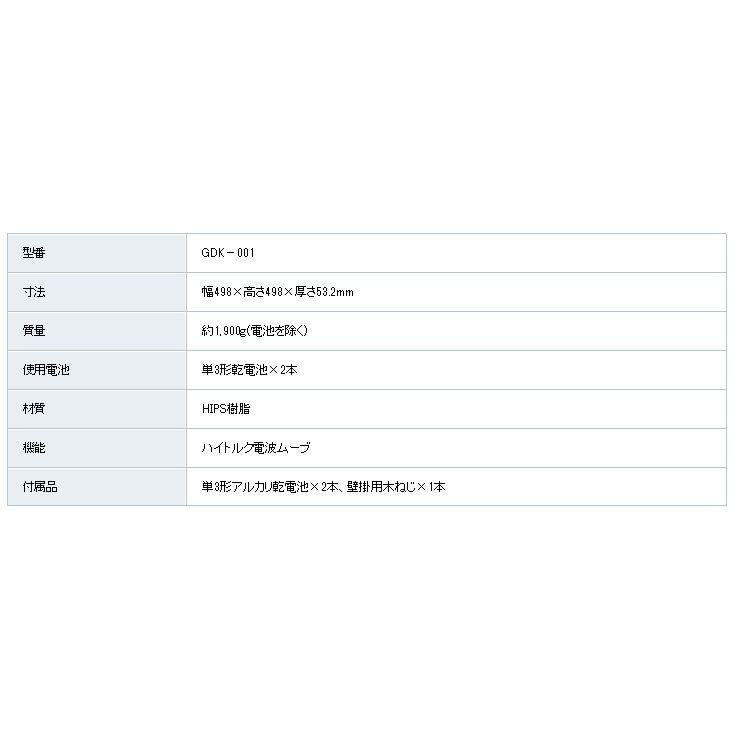 直径50センチの大型電波掛時計 ザラージ GDK-001 キングジム 直径50センチの大型電波掛時計 ザラージ GDK-001 キングジム