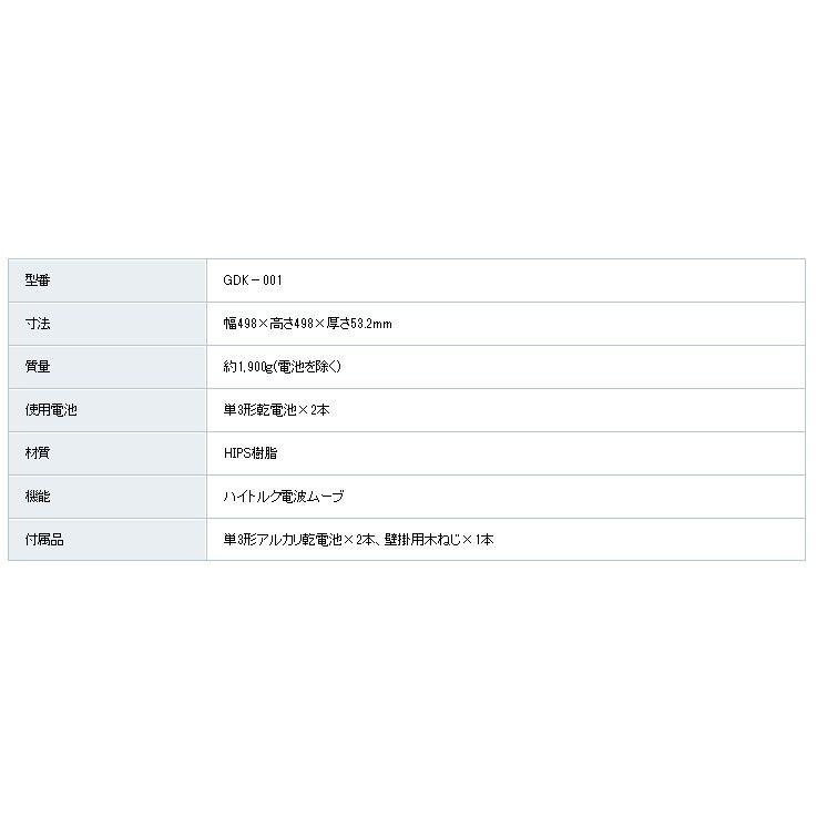 直径50センチの大型電波掛時計　ザラージ　GDK-001　キングジム　掛時計　視認性抜群の壁掛け時計　倉庫　食堂　広いスペースに最適｜mizuta｜04