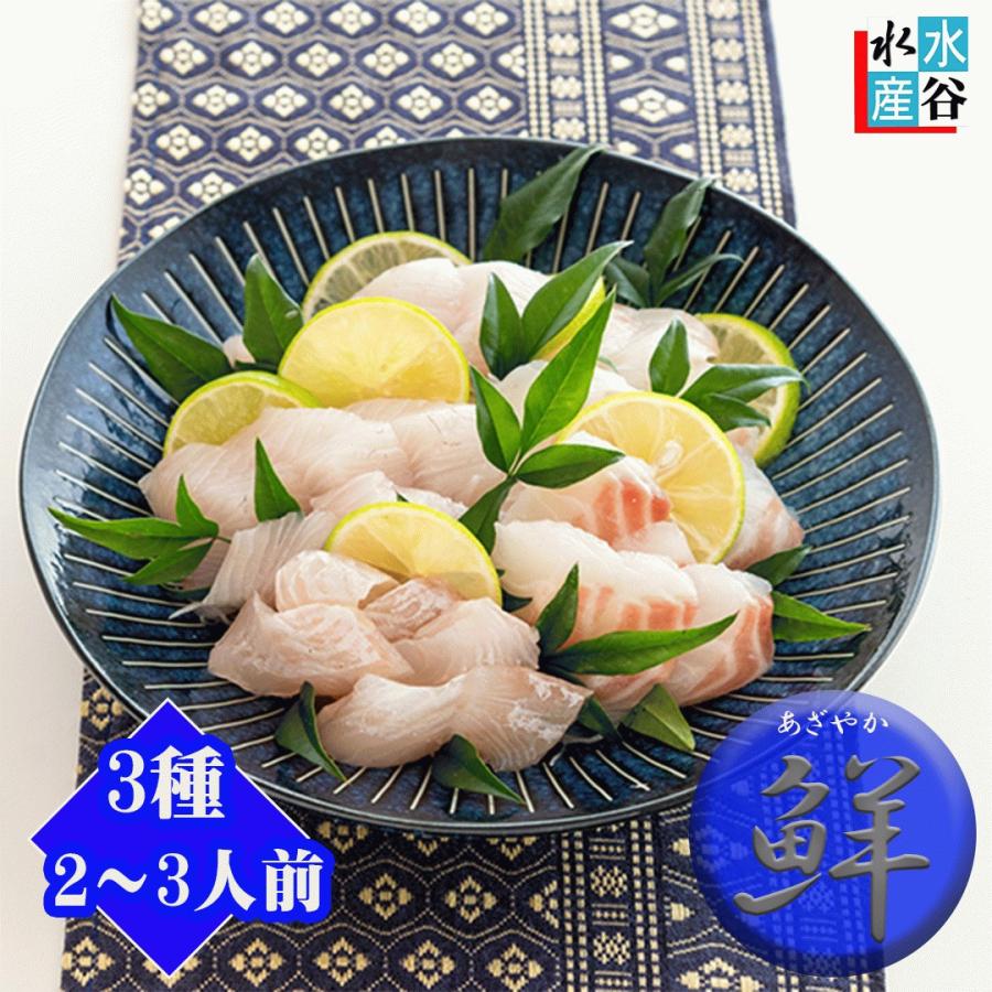 お刺身短冊3種セット【鮮】3〜4人前 活〆 タイ、ヒラメ、カンパチ 送料