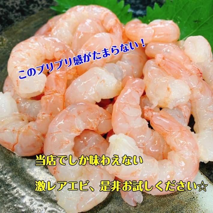超レア！ 生食用エビ ヒゲナガエビ 尾鷲産 ガスエビ お刺身 かき揚げ