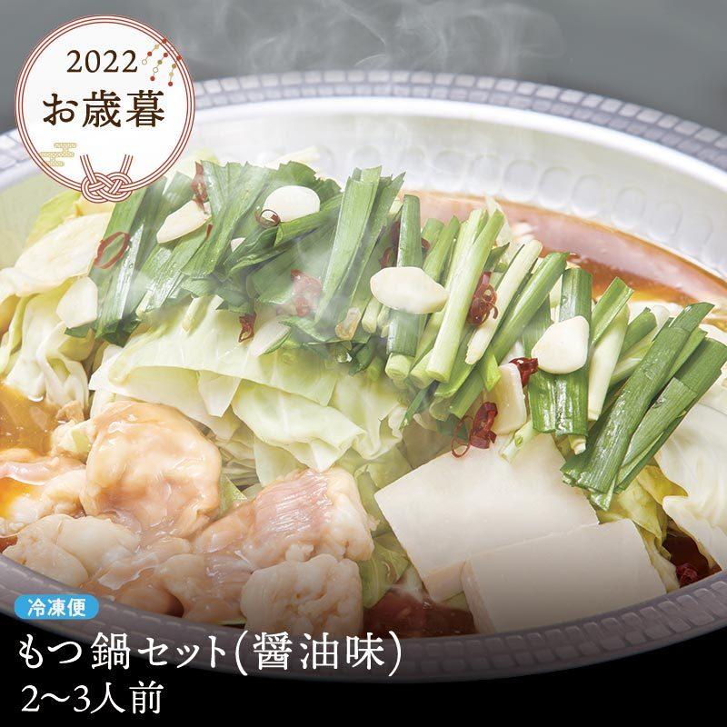 肉 もつ鍋 セット ギフト 2 3人前 もつ 300g ちゃんぽん麺 薬味付き 冷凍便 牛肉 プレゼント 御祝 お歳暮 贈答 誕生日 お祝い 内祝い Mots01 みずとみ精肉店 Yahoo 店 通販 Yahoo ショッピング