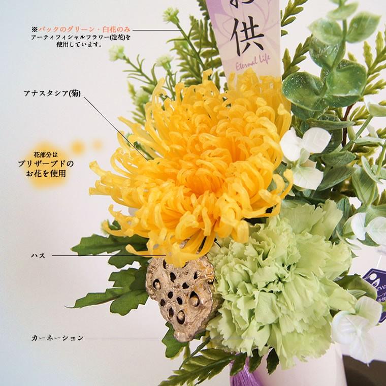 花粋　プリザーブドフラワー　喪中はがきが届いたら お供え 花  供花  仏壇 飾り 四十九日 命日 贈り物 枯れない 花粋　｜mizutomo｜02